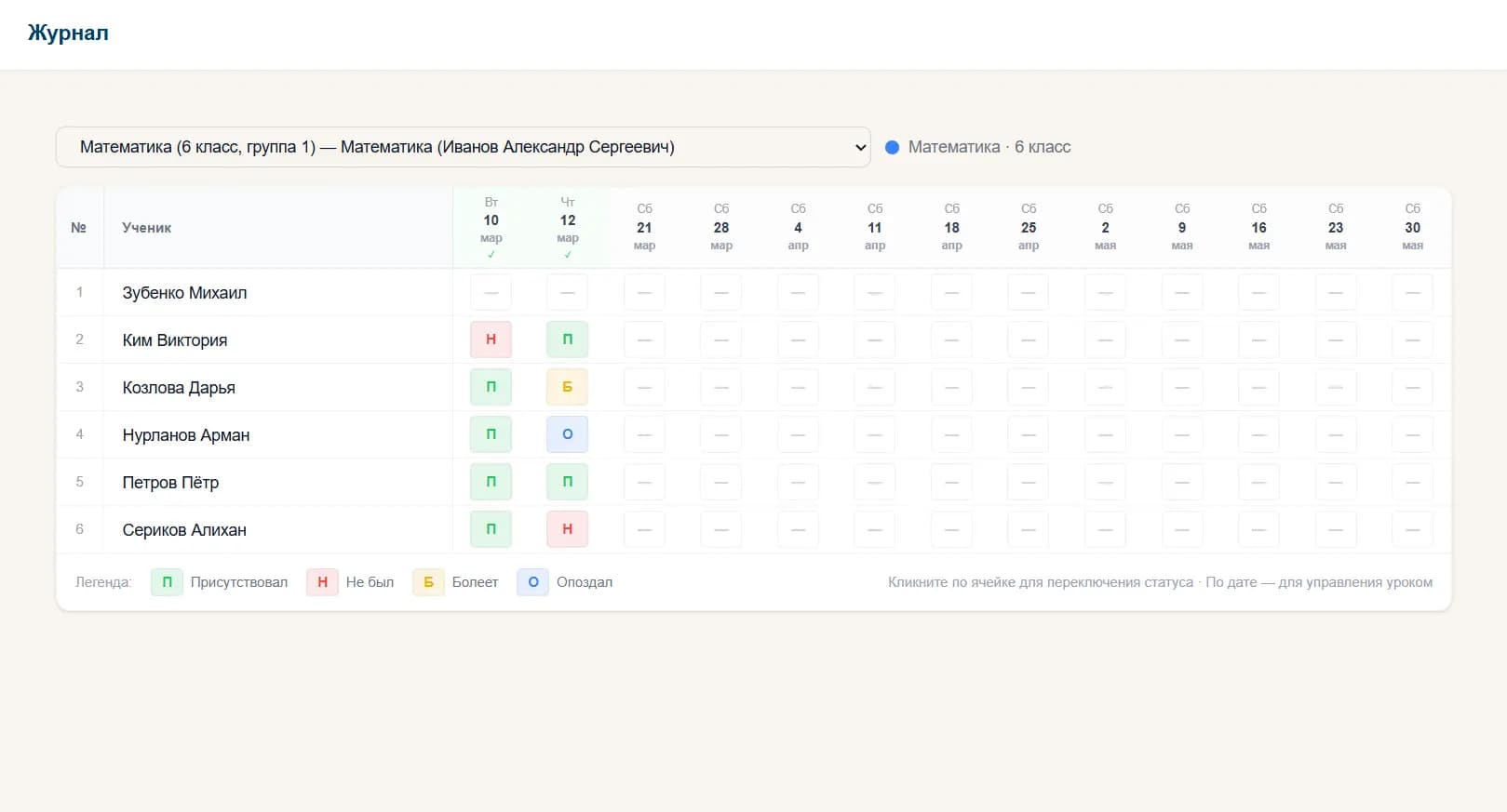 VVD 3.0 - Журнал