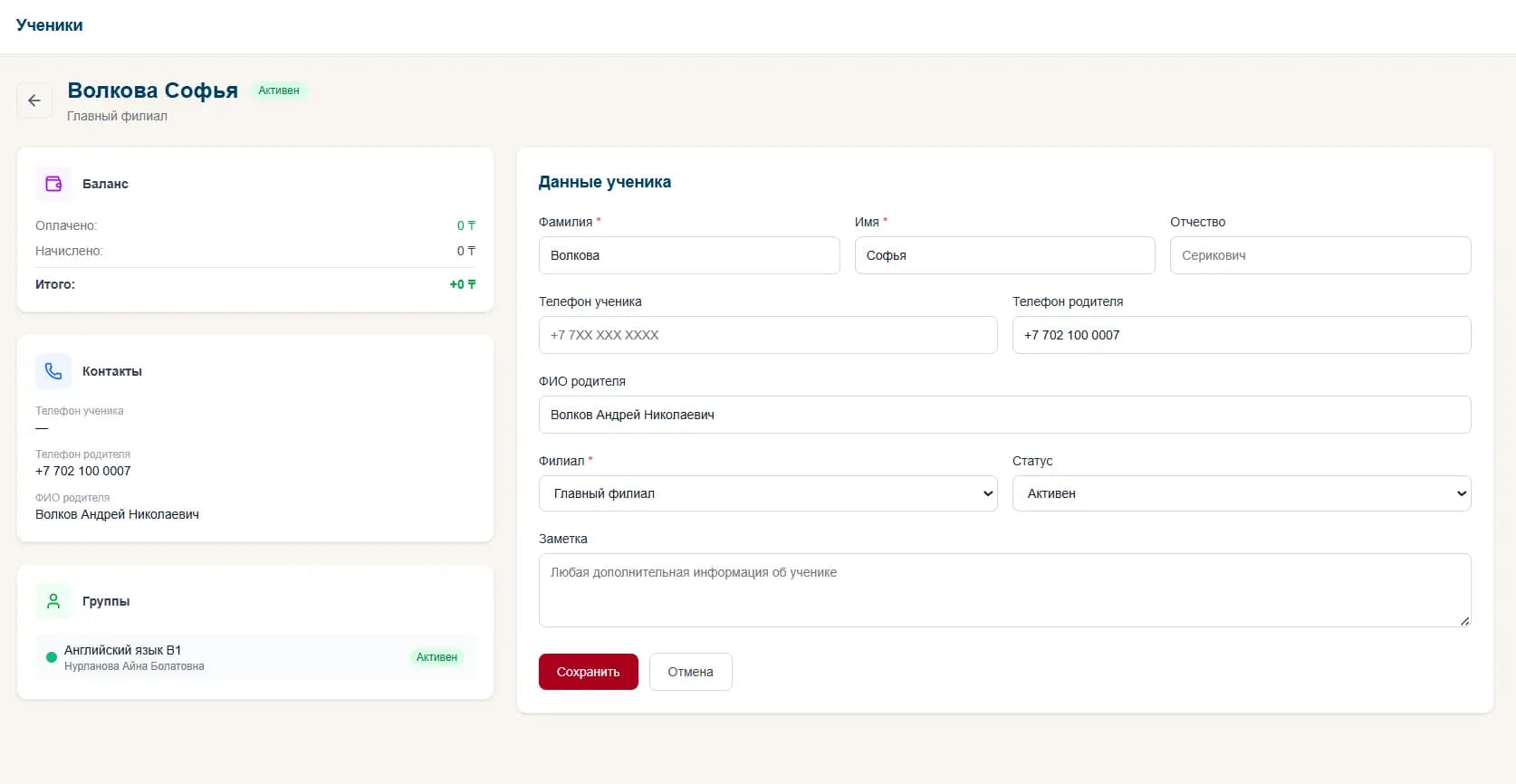 VVD 3.0 - Ученик
